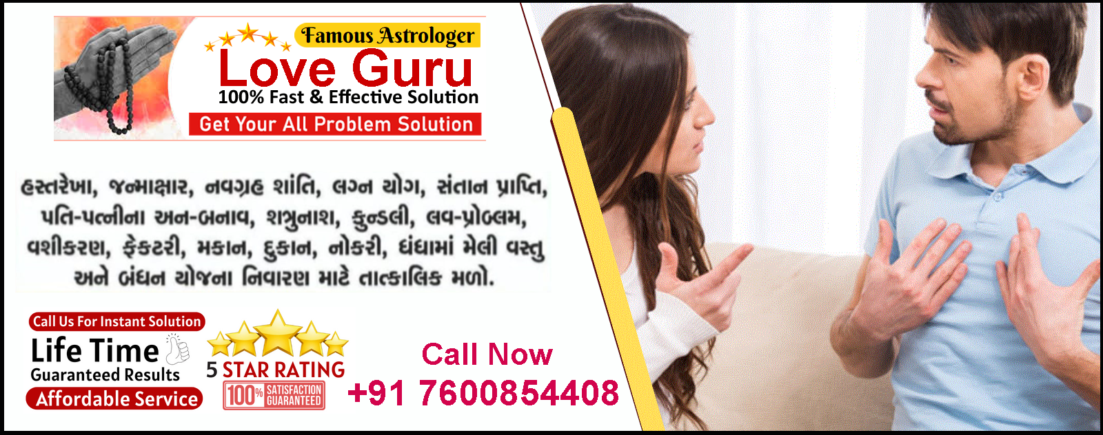 Astrologer Love Guru Dharmendra Ji+91-7600854408