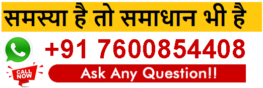 Contact Astrologer Love Guru Dharmendra Ji